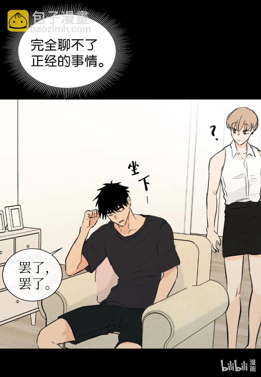 33 对不起-第33话