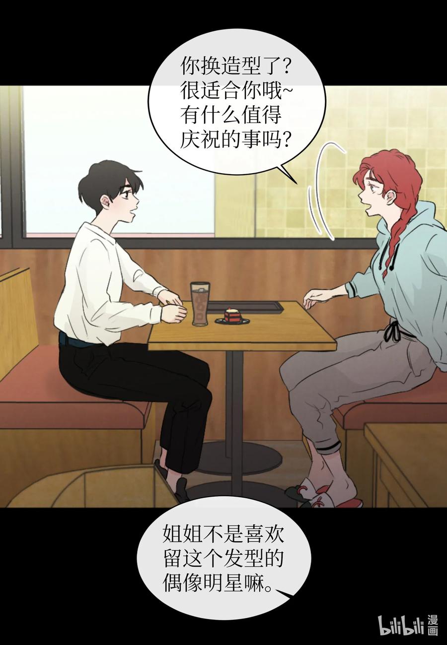 35 秀珍的告白(1/2)-第35话