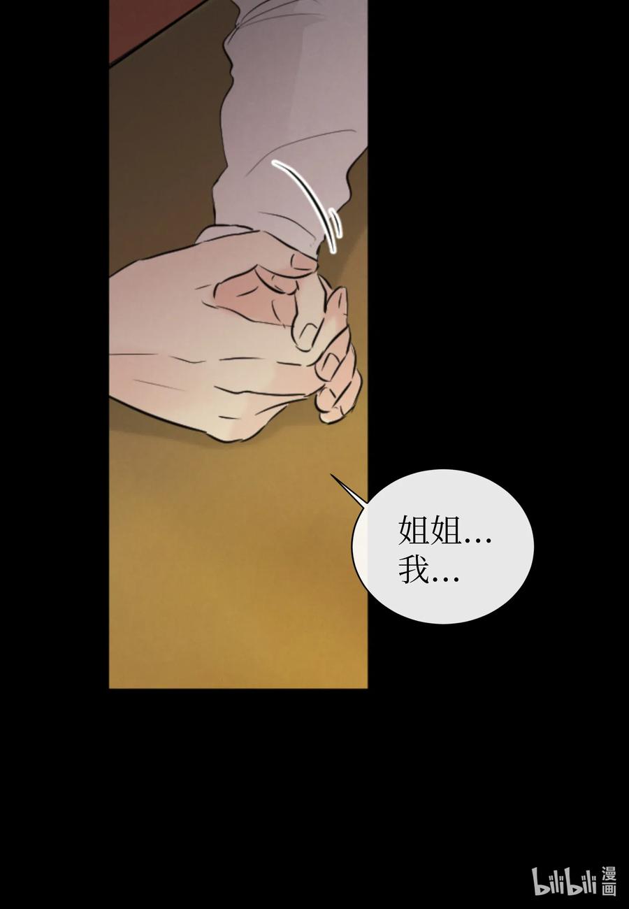 35 秀珍的告白(1/2)-第35话