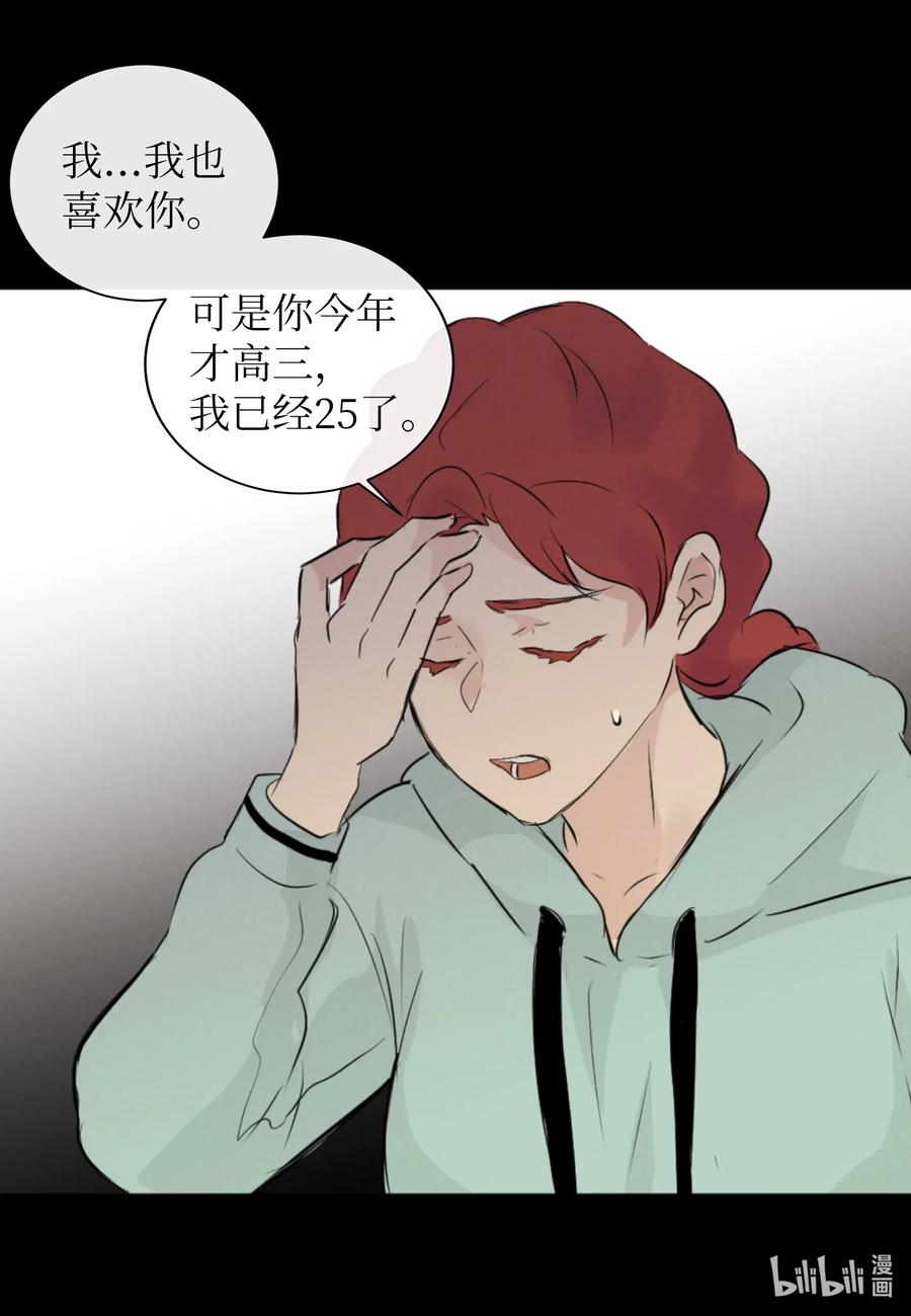 35 秀珍的告白(1/2)-第35话