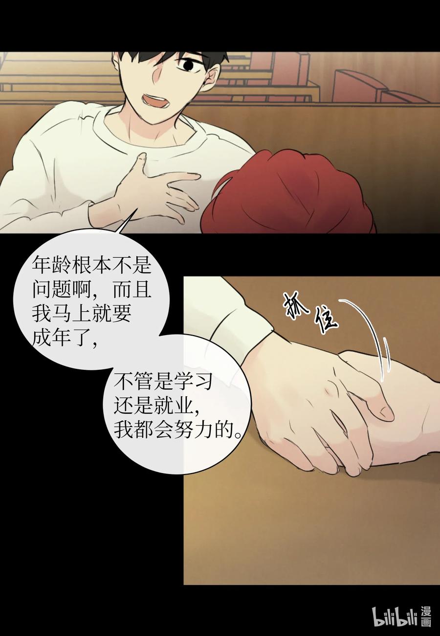 35 秀珍的告白(1/2)-第35话