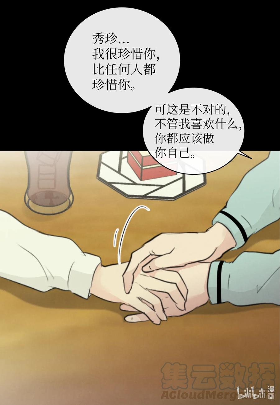 35 秀珍的告白(1/2)-第35话