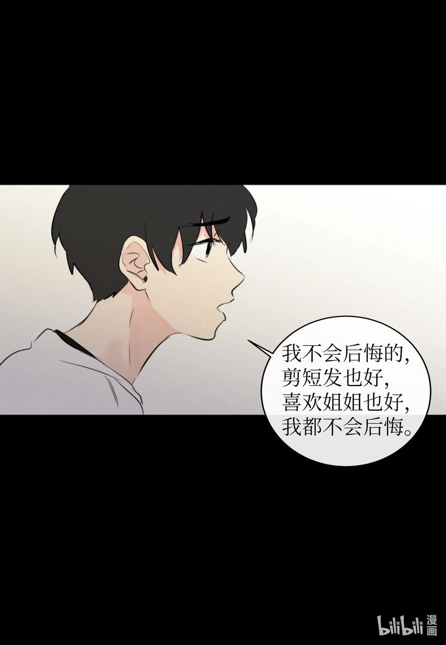 35 秀珍的告白(1/2)-第35话