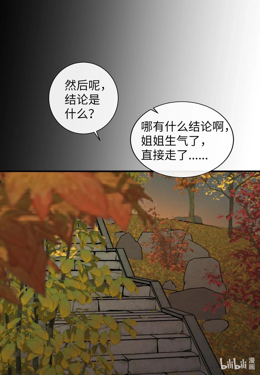 35 秀珍的告白(1/2)-第35话