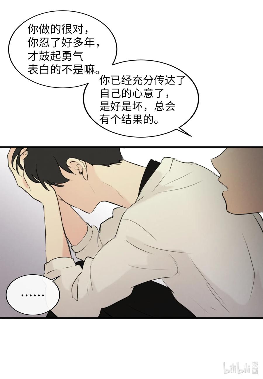 35 秀珍的告白(1/2)-第35话