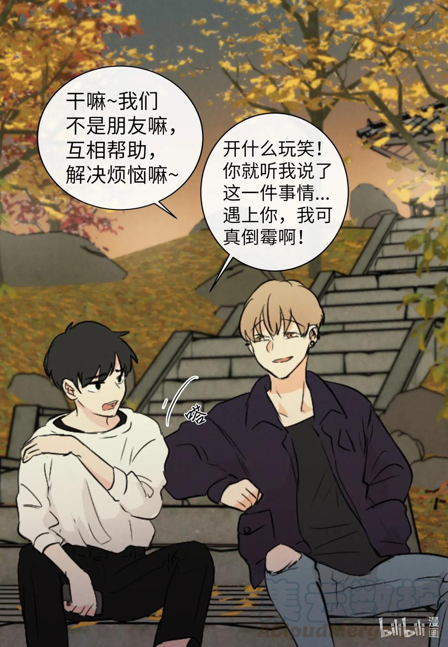 35 秀珍的告白(1/2)-第35话