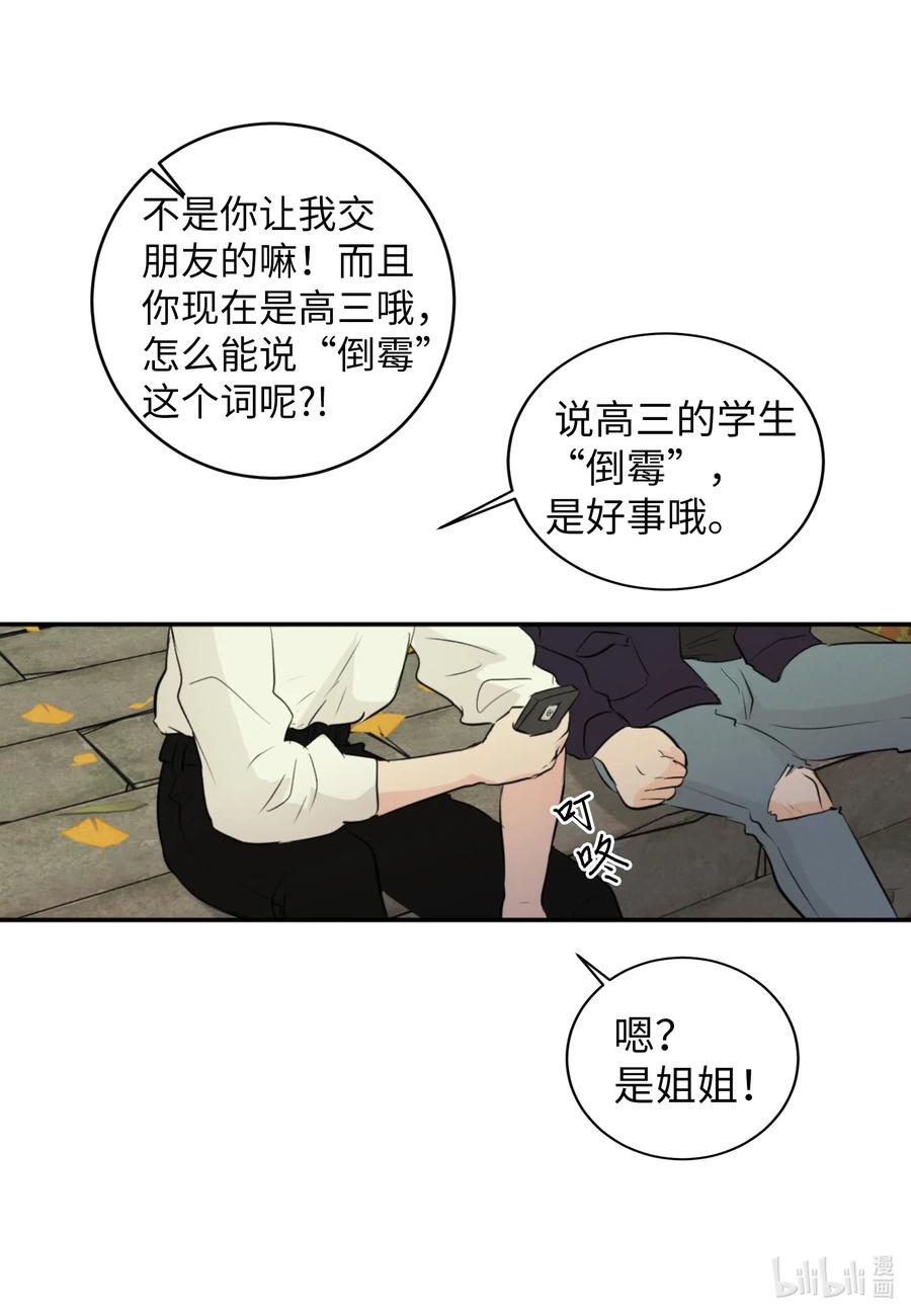 35 秀珍的告白(1/2)-第35话
