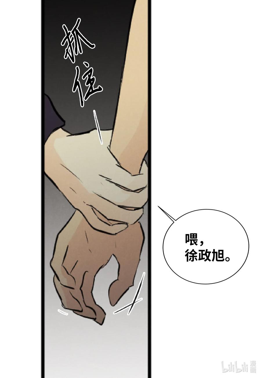 35 秀珍的告白(1/2)-第35话