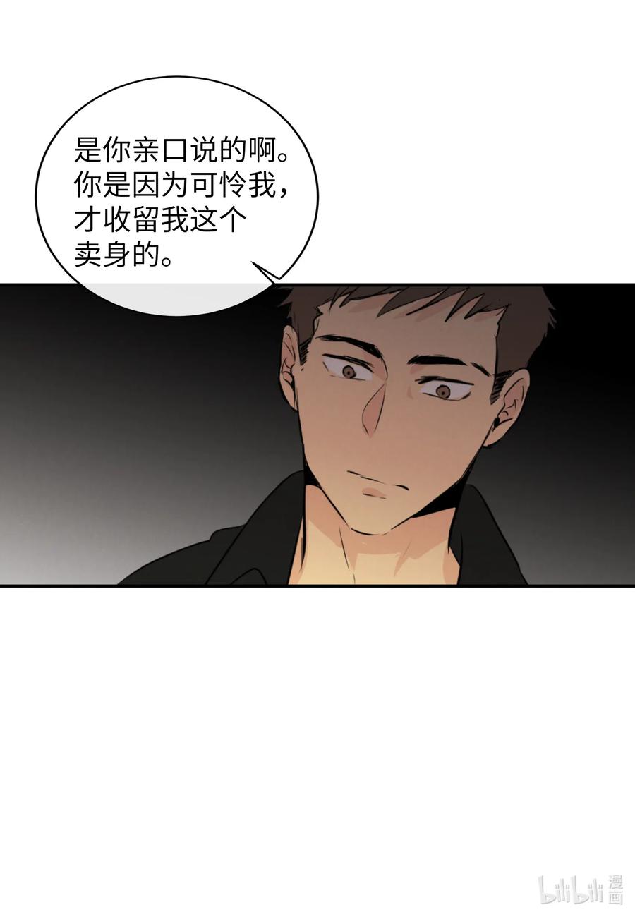 37 真相(1/2)-第37话