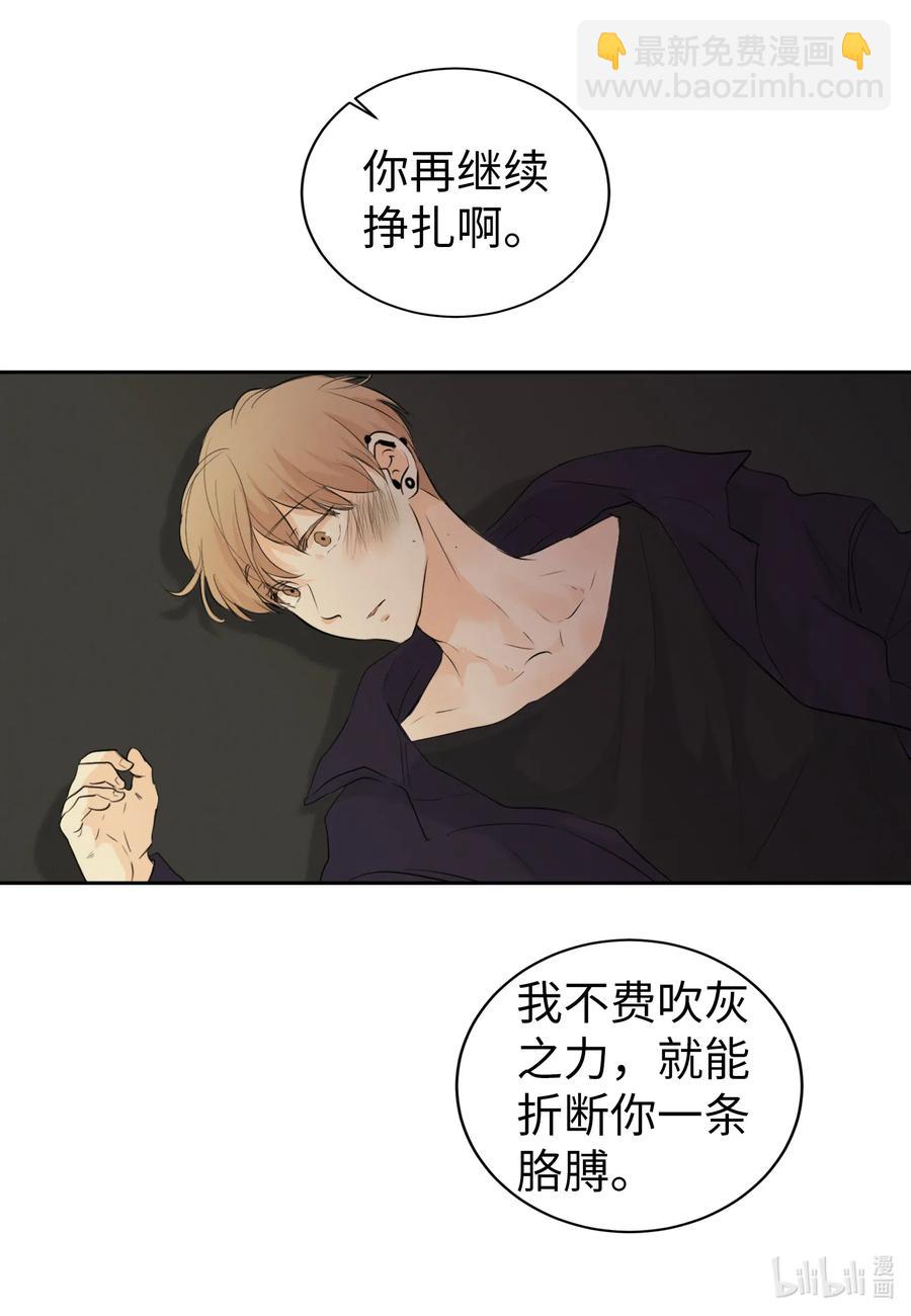 37 真相(1/2)-第37话