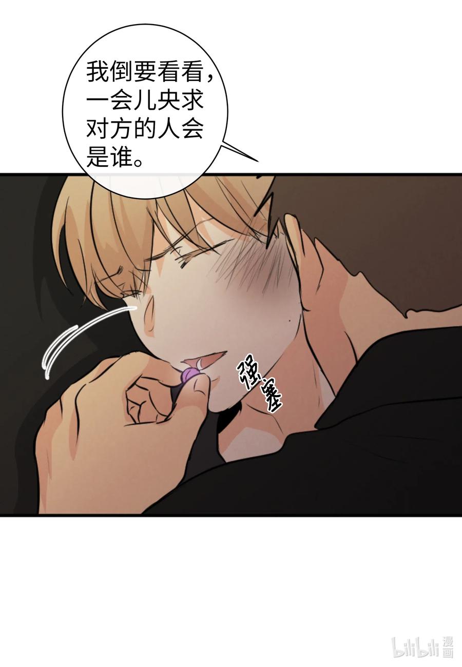 37 真相(1/2)-第37话