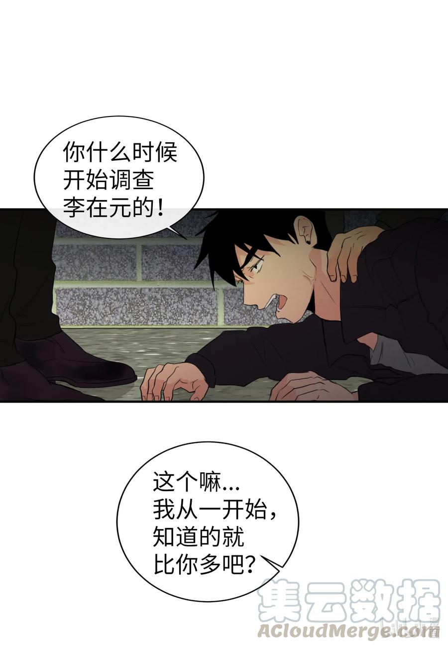37 真相(1/2)-第37话