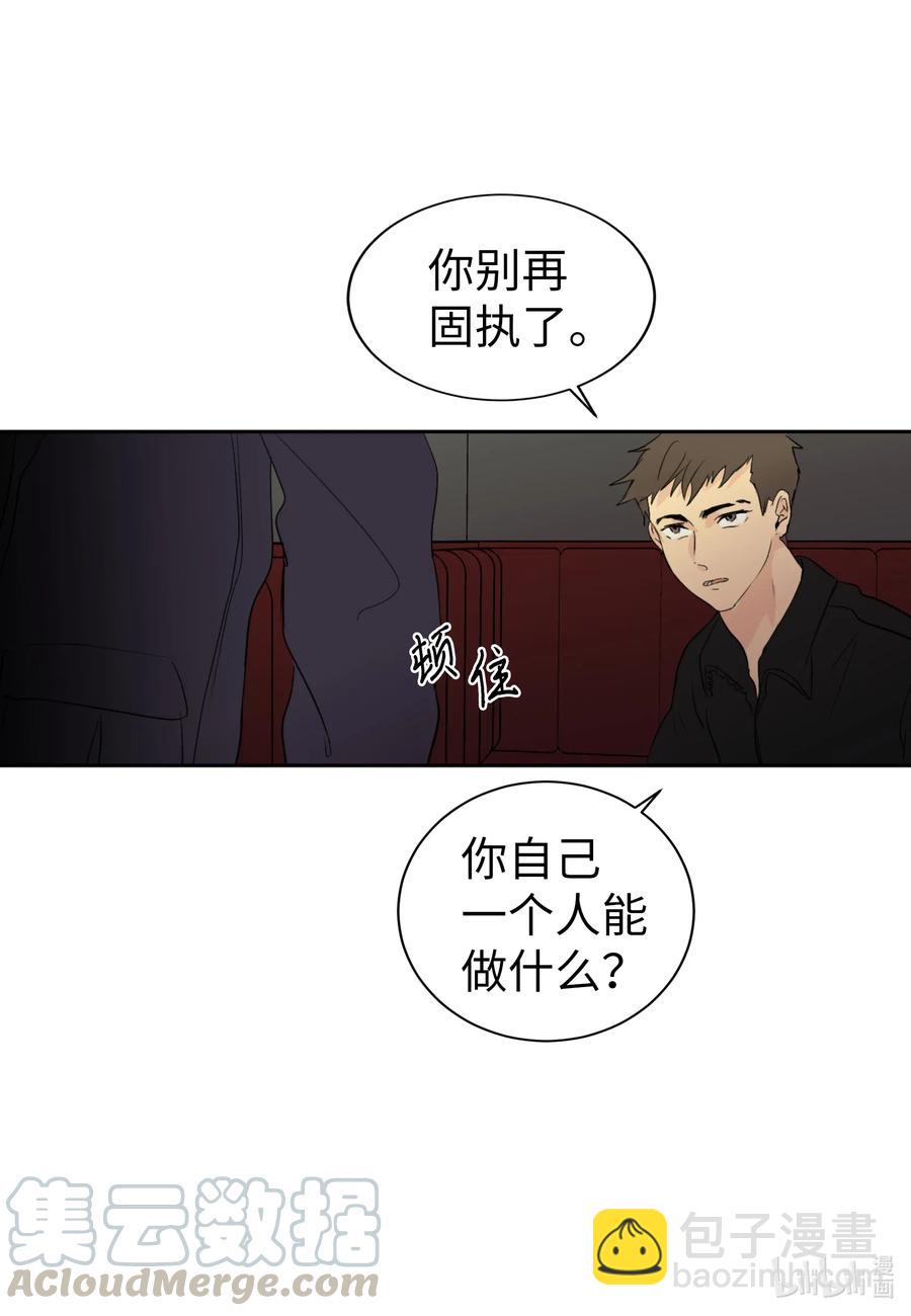 37 真相(1/2)-第37话