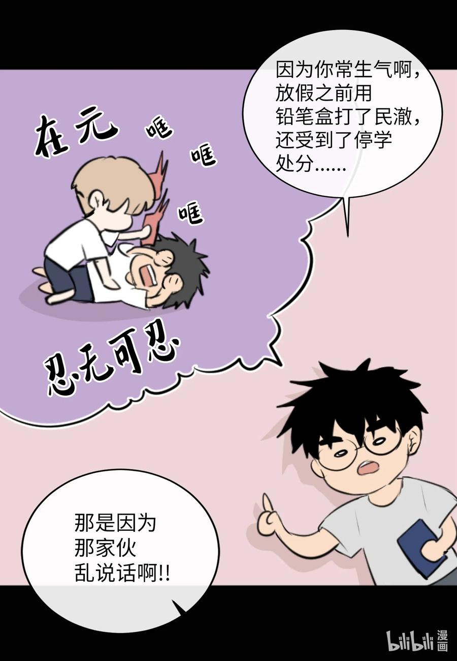 39 昆虫日记(1/2)-第39话