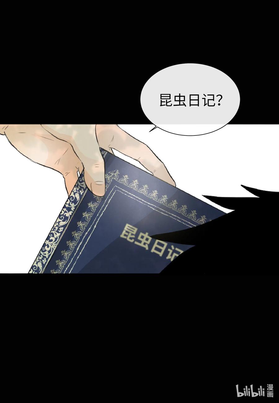 39 昆虫日记(1/2)-第39话