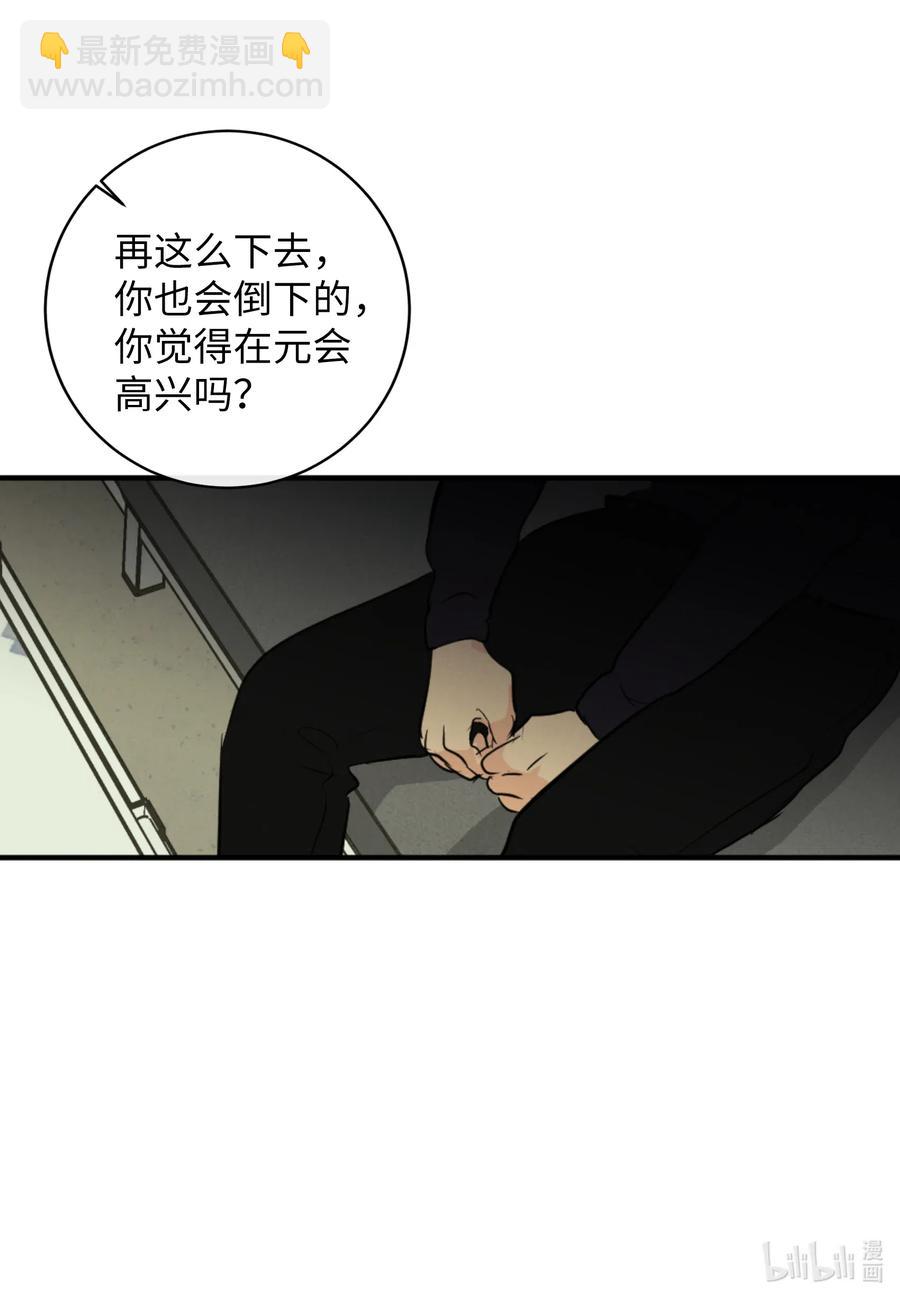 39 昆虫日记(1/2)-第39话