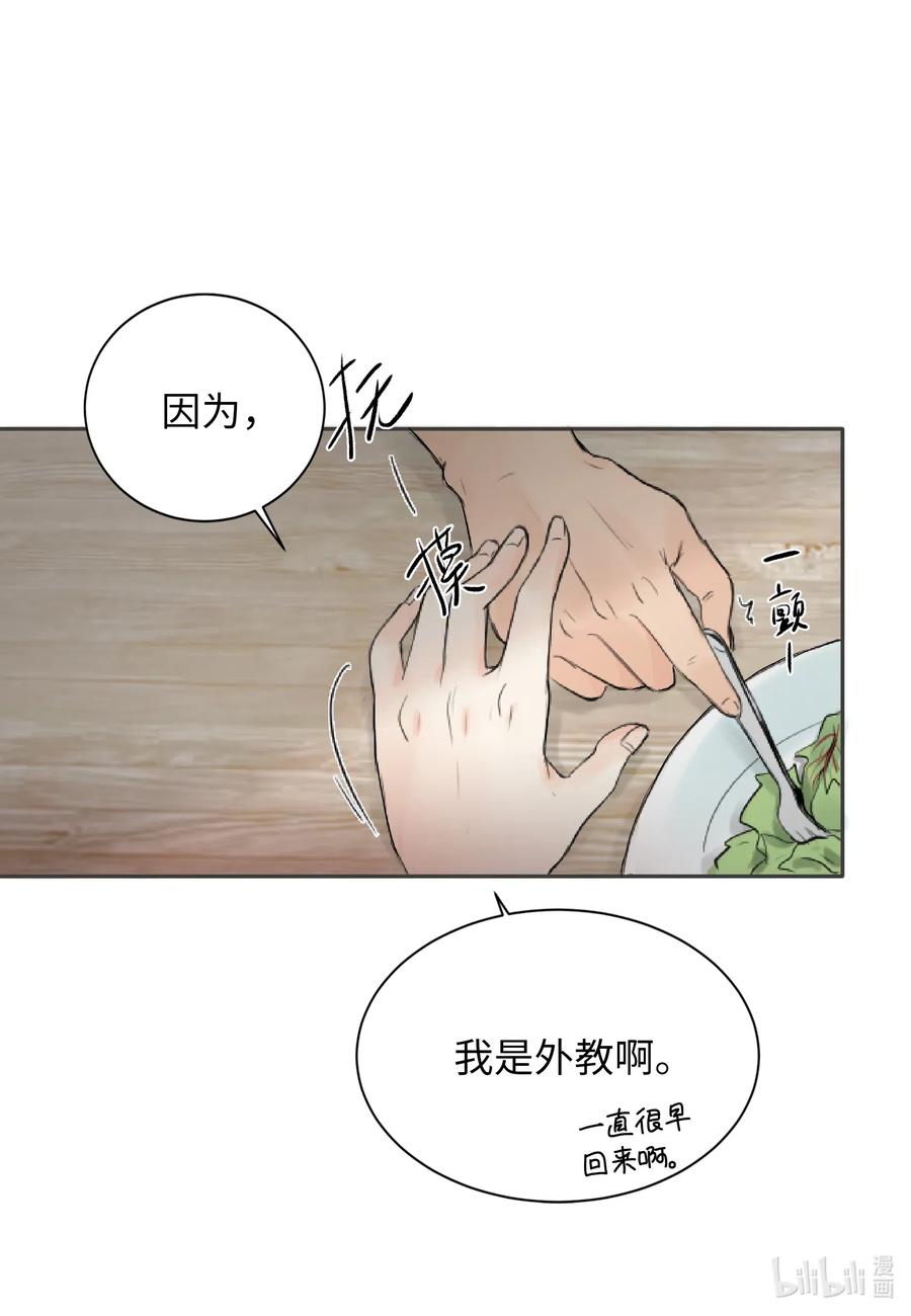 05 记忆的碎片-第5话