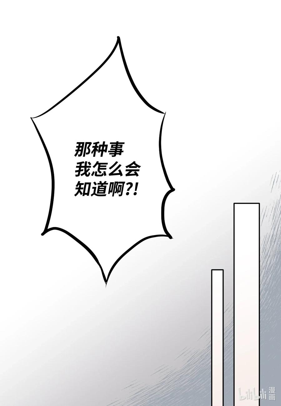 05 记忆的碎片-第5话