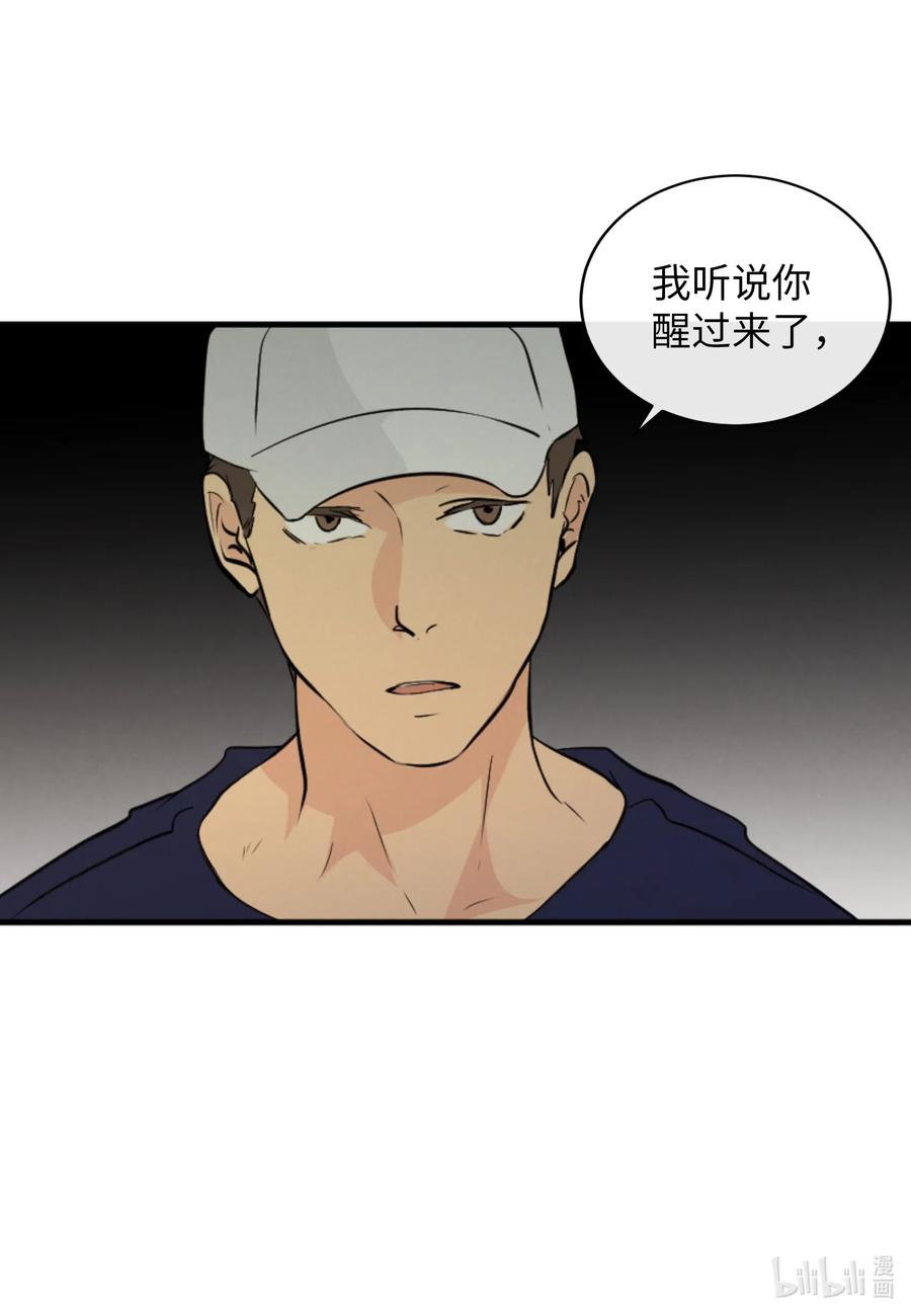 41 你帮帮我吧(1/2)-第41话