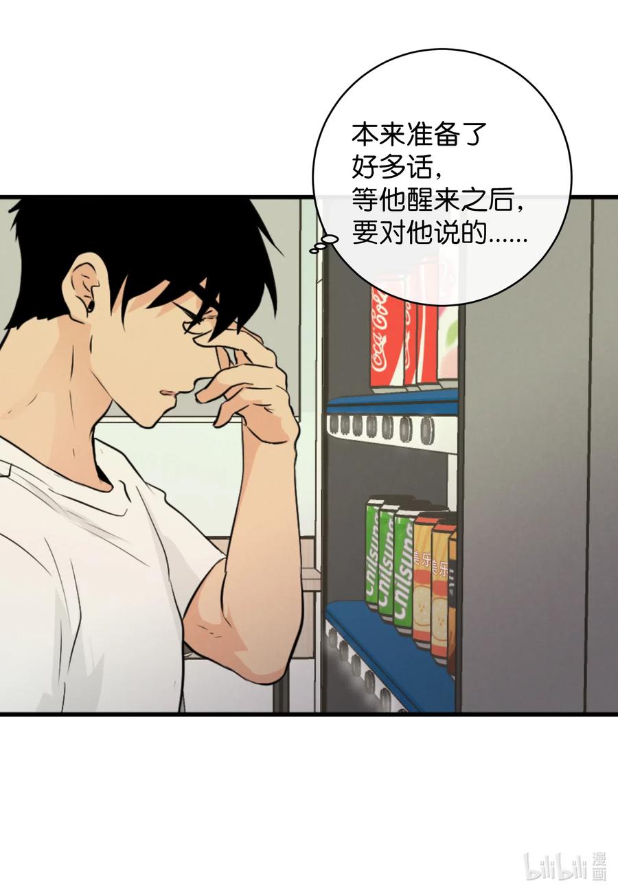 41 你帮帮我吧(1/2)-第41话