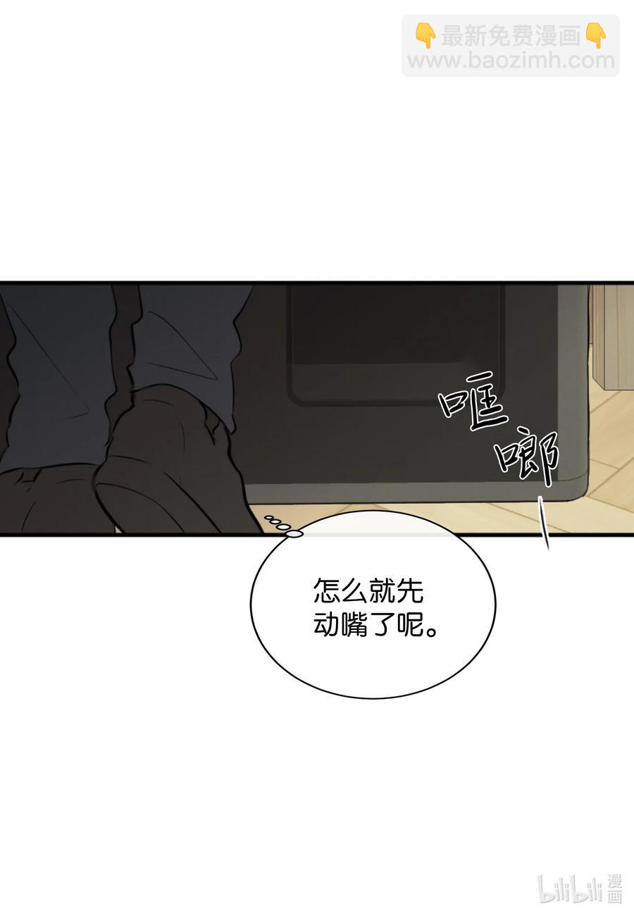 41 你帮帮我吧(1/2)-第41话