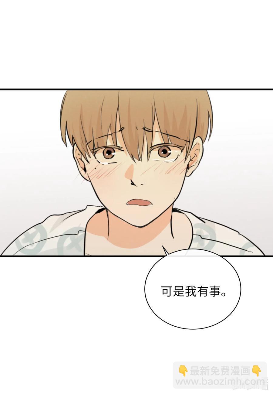 41 你帮帮我吧(1/2)-第41话