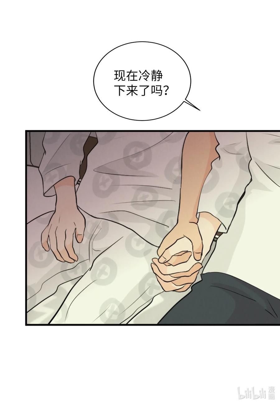 41 你帮帮我吧(1/2)-第41话