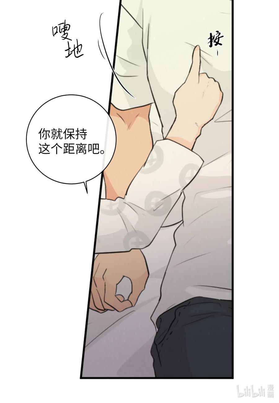 41 你帮帮我吧(1/2)-第41话