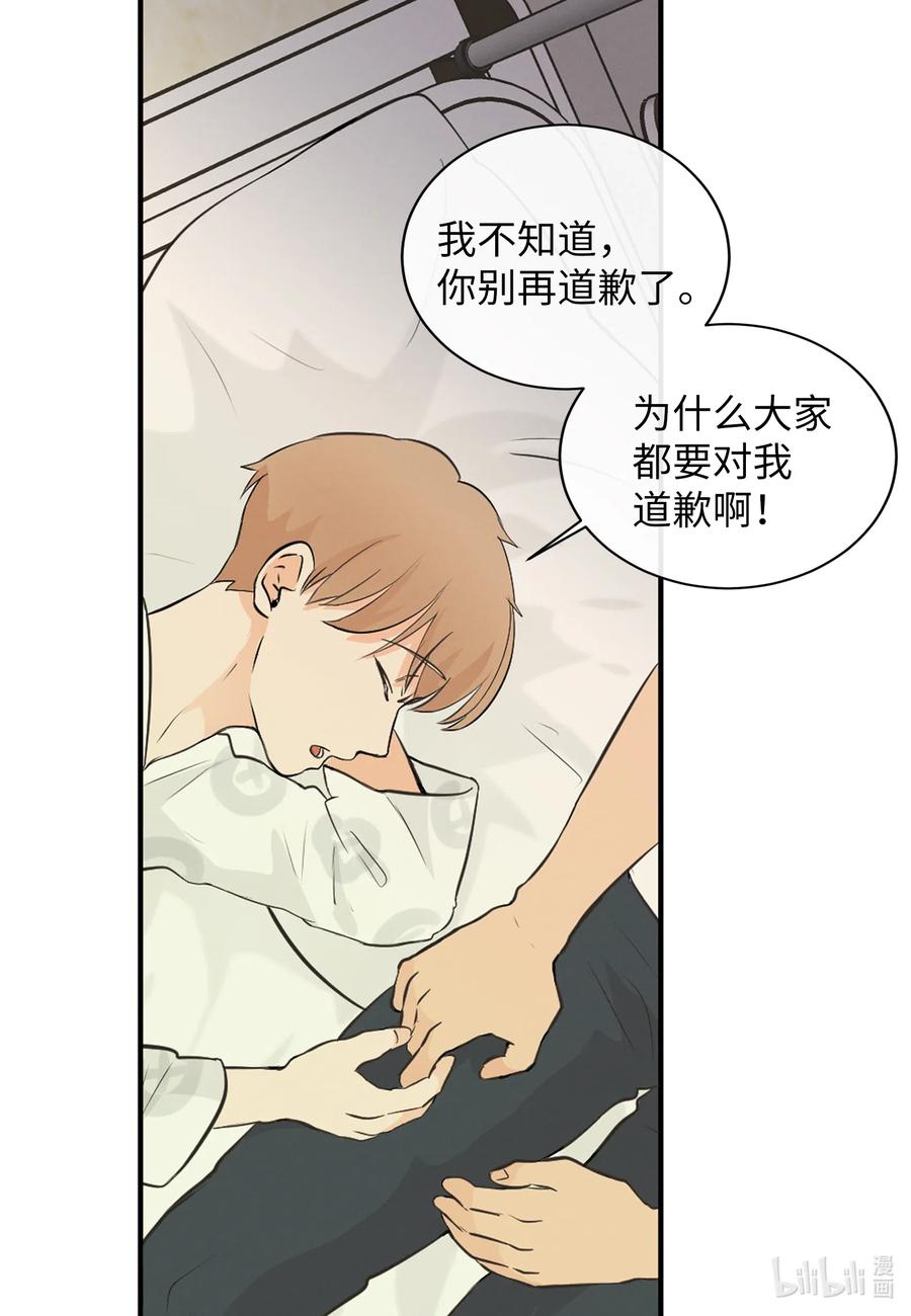 41 你帮帮我吧(1/2)-第41话
