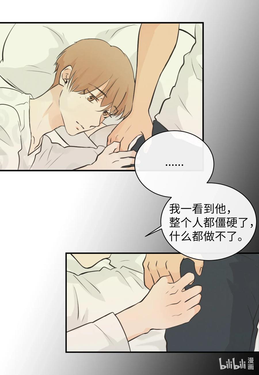 41 你帮帮我吧(1/2)-第41话