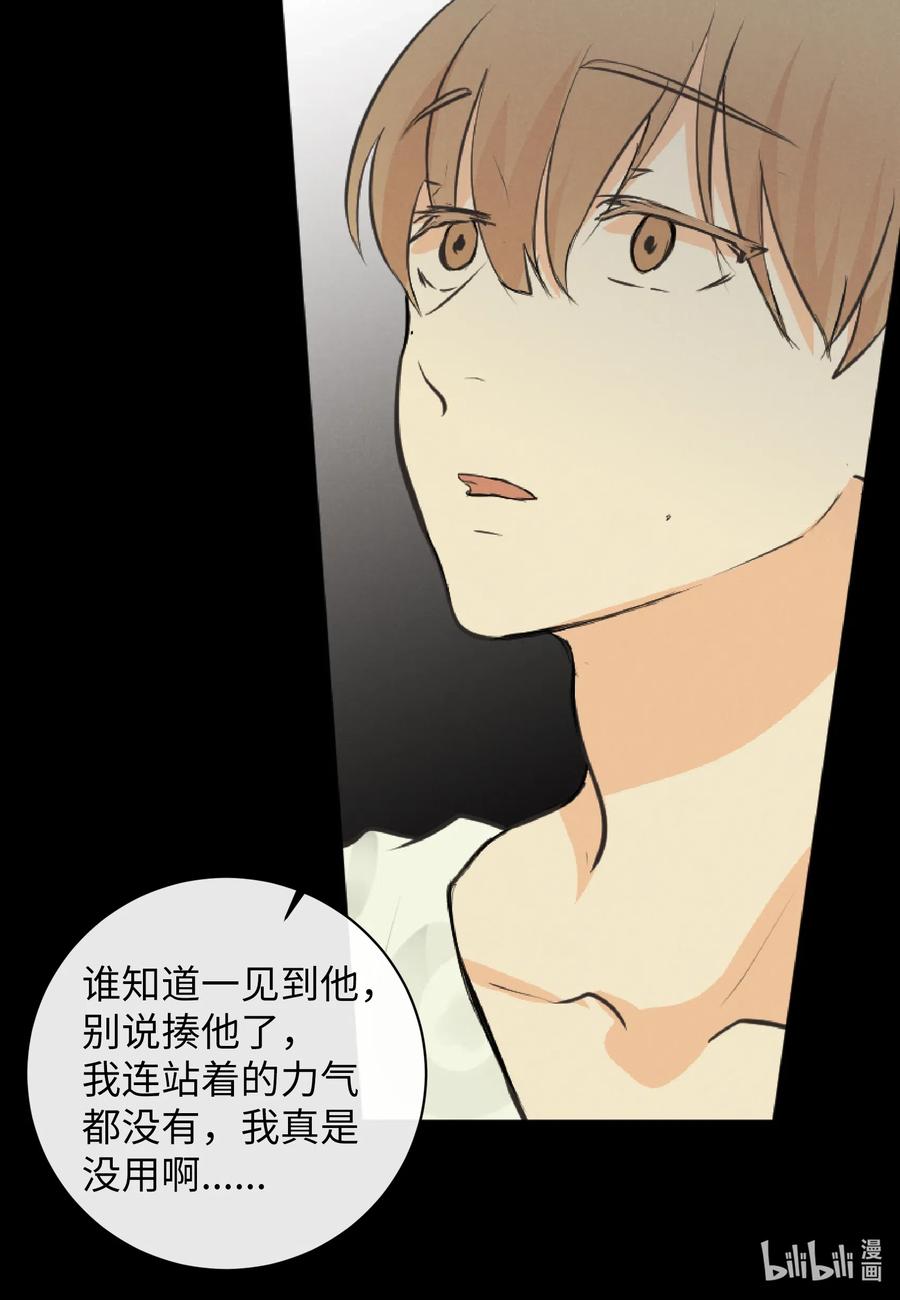 41 你帮帮我吧(1/2)-第41话
