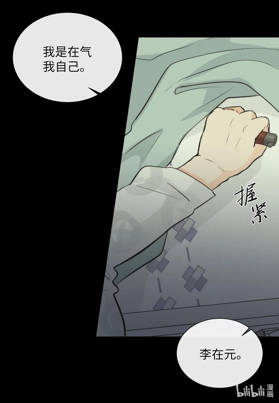41 你帮帮我吧(1/2)-第41话