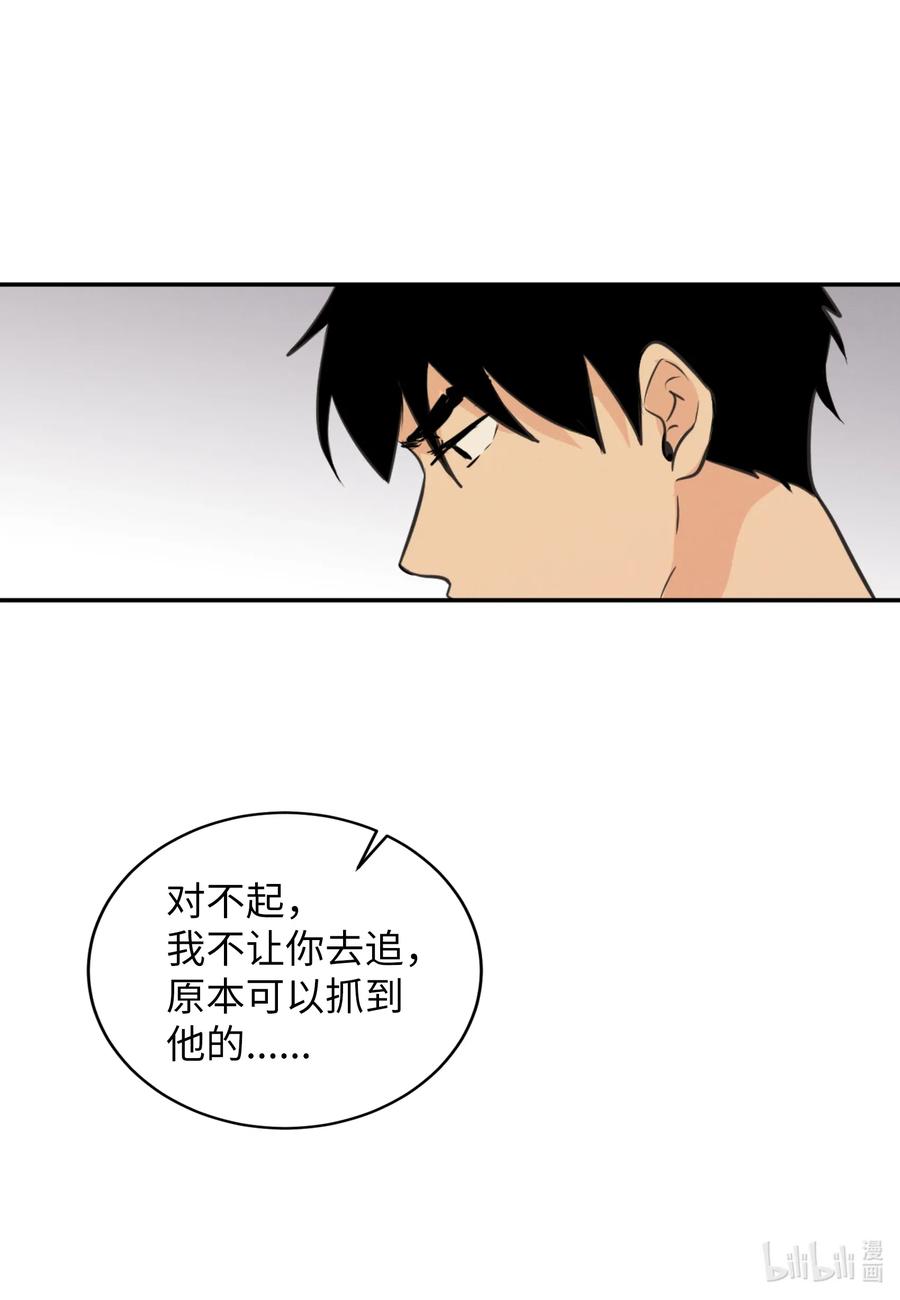 41 你帮帮我吧(1/2)-第41话