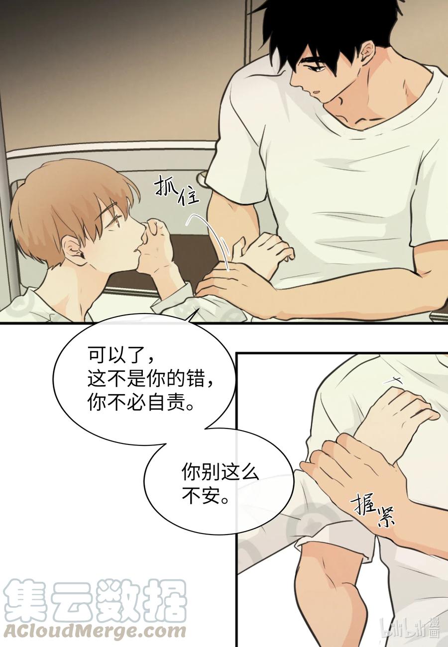 41 你帮帮我吧(1/2)-第41话