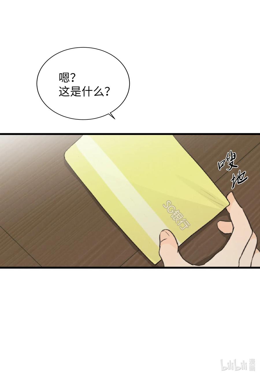 41 你帮帮我吧(1/2)-第41话