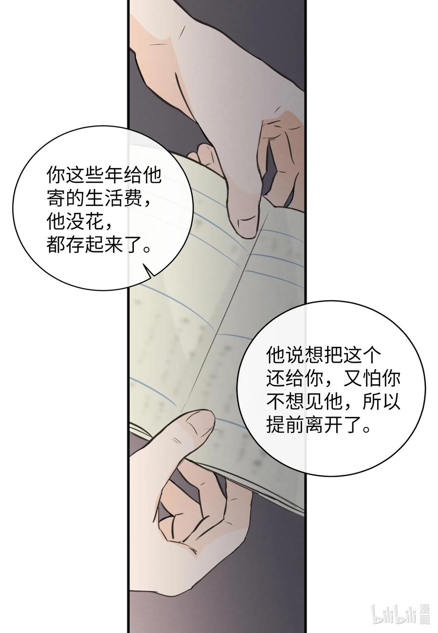 41 你帮帮我吧(1/2)-第41话