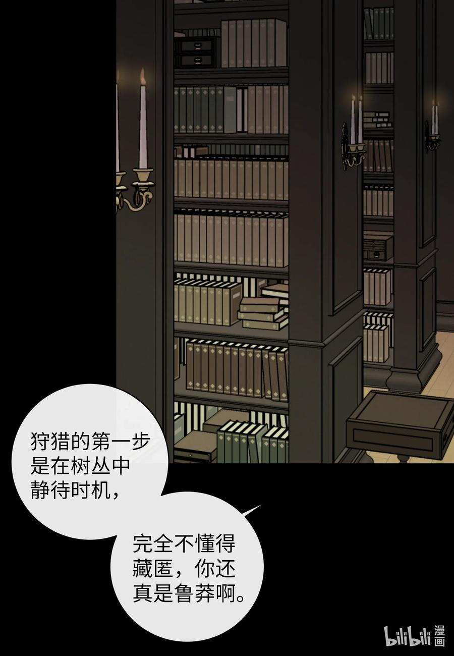 43 胆小鬼(1/2)-第43话
