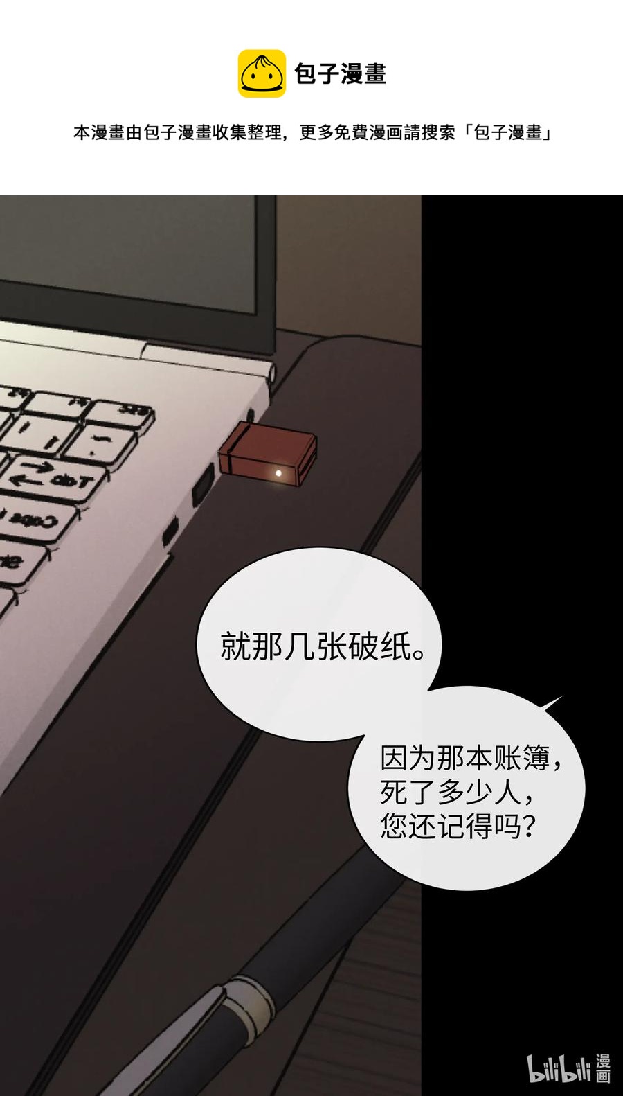43 胆小鬼(1/2)-第43话