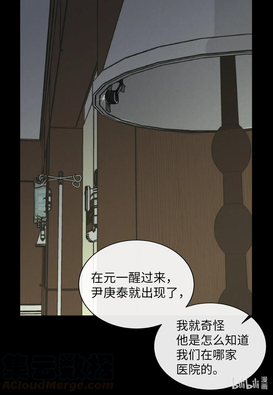 43 胆小鬼(1/2)-第43话