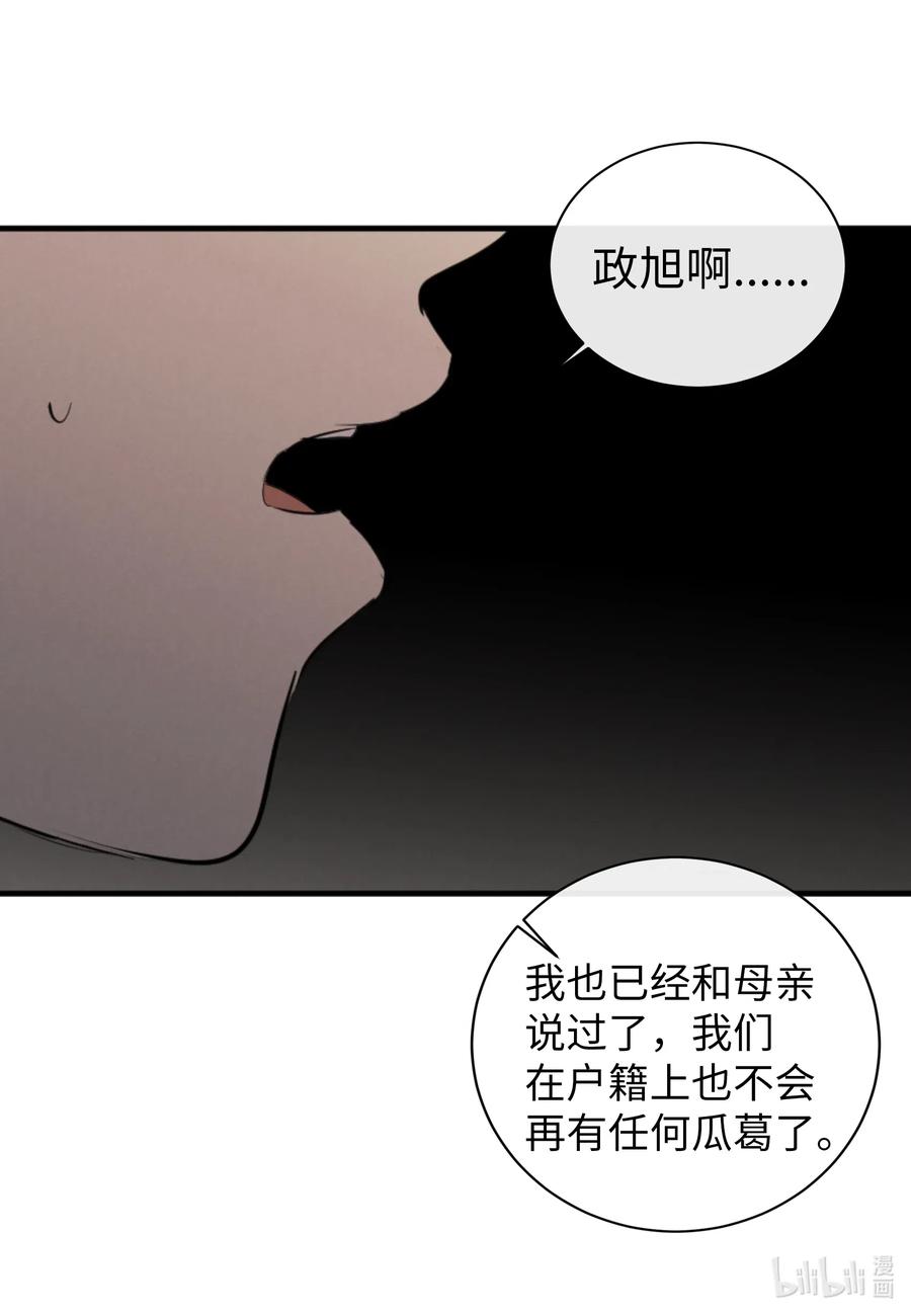 43 胆小鬼(1/2)-第43话