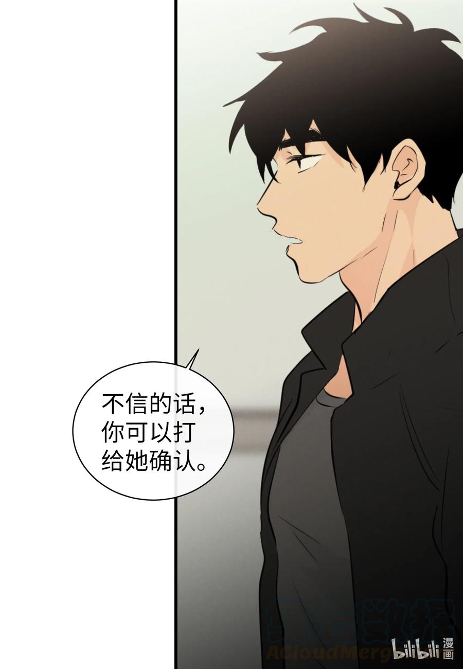 43 胆小鬼(1/2)-第43话