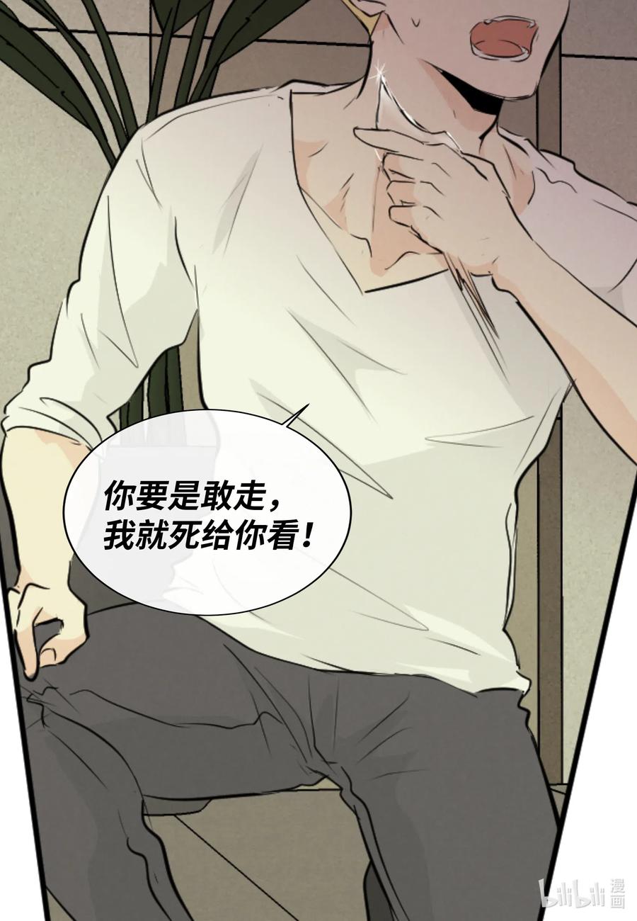 43 胆小鬼(1/2)-第43话