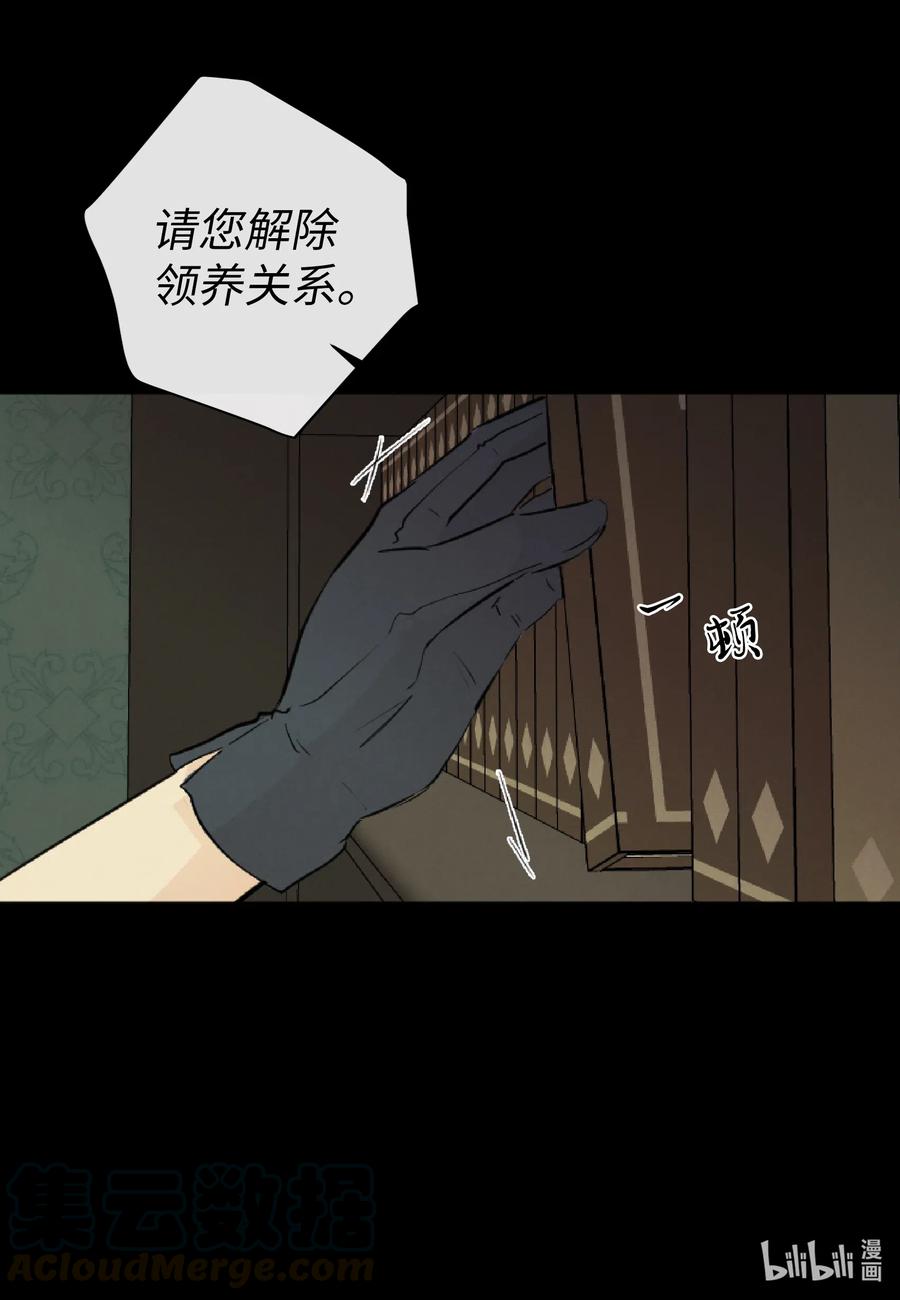 43 胆小鬼(1/2)-第43话