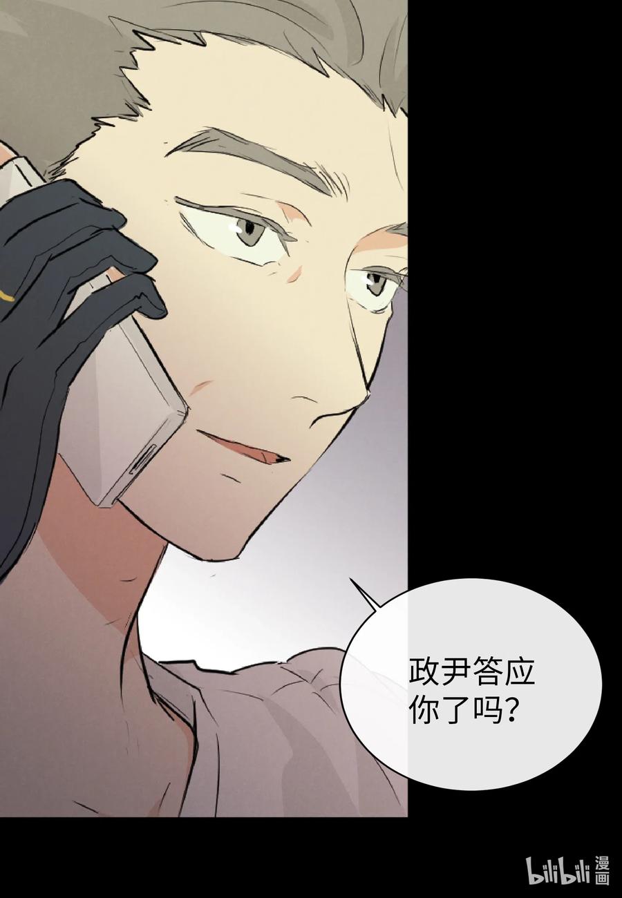 43 胆小鬼(1/2)-第43话