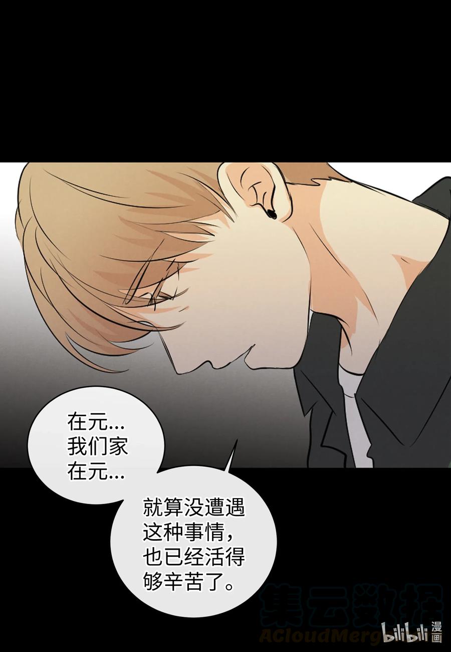 47 原谅你自己-第47话