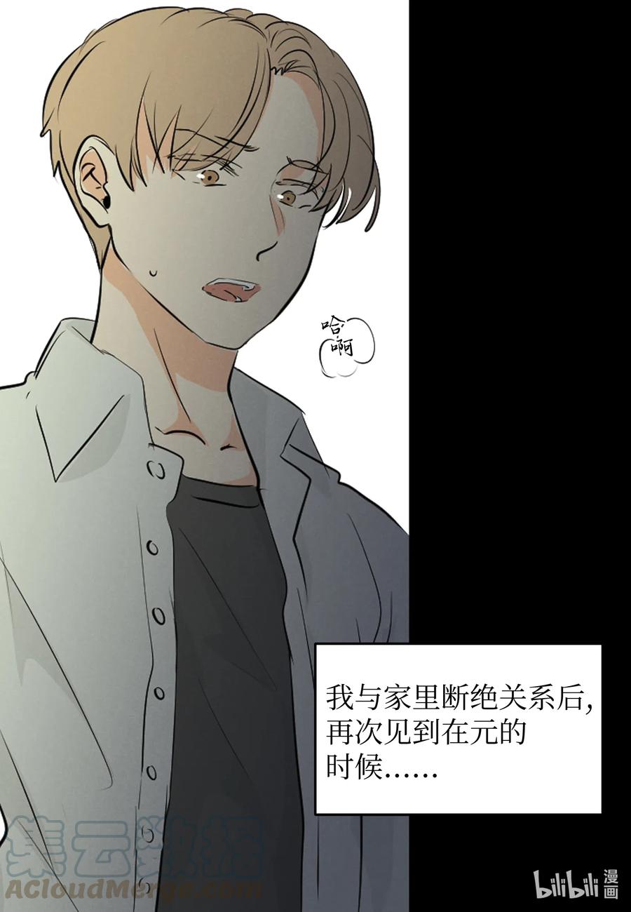 47 原谅你自己-第47话