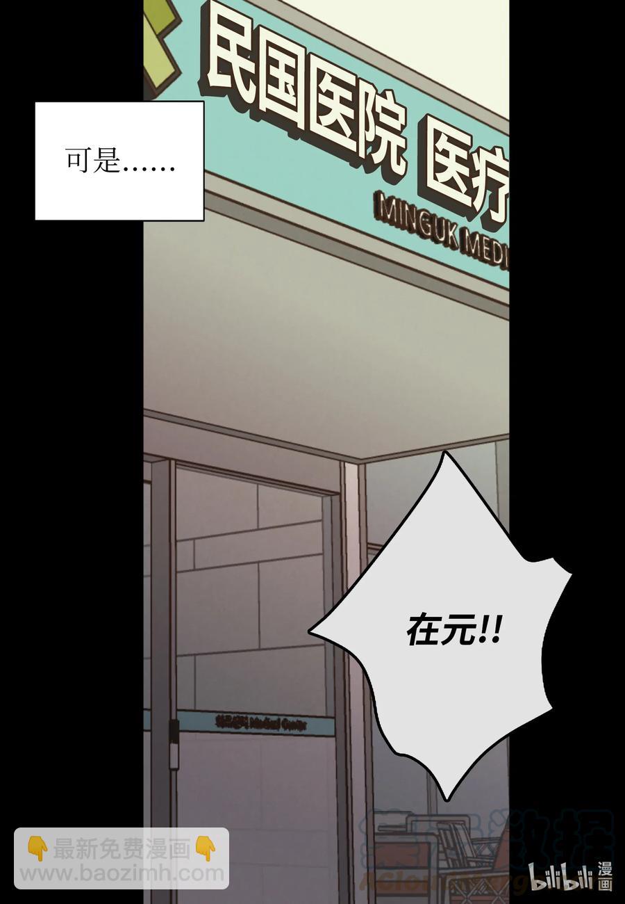 47 原谅你自己-第47话
