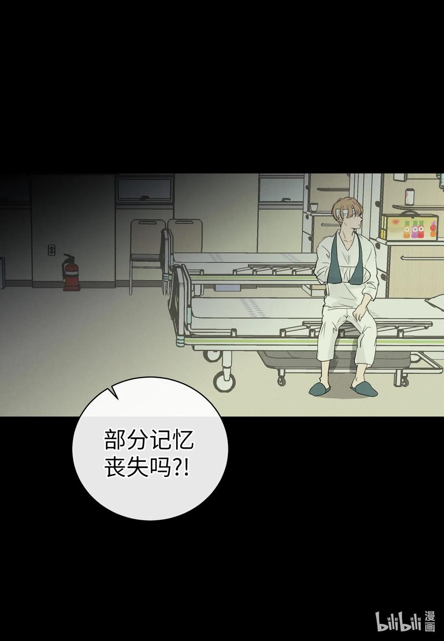 47 原谅你自己-第47话