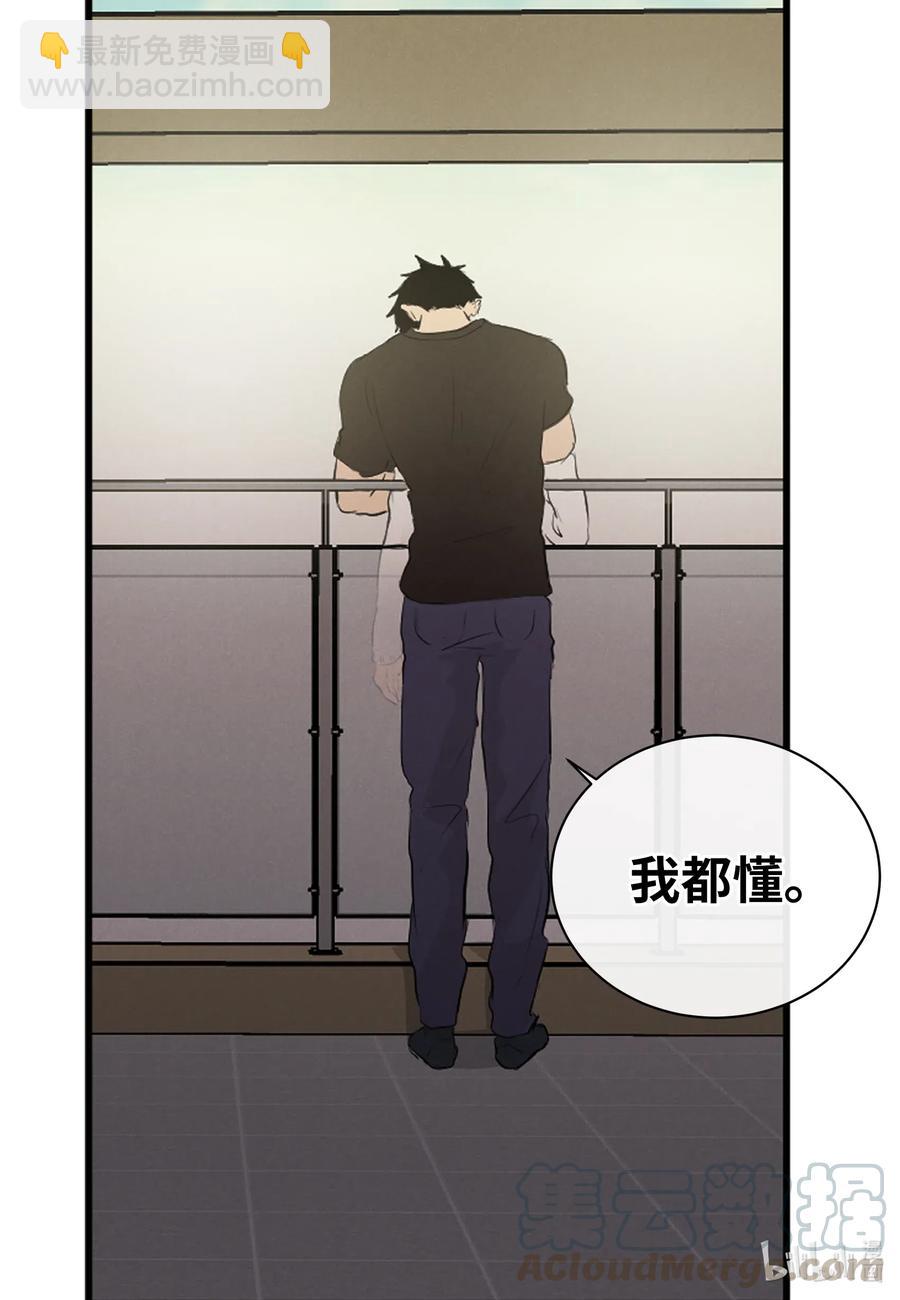 47 原谅你自己-第47话