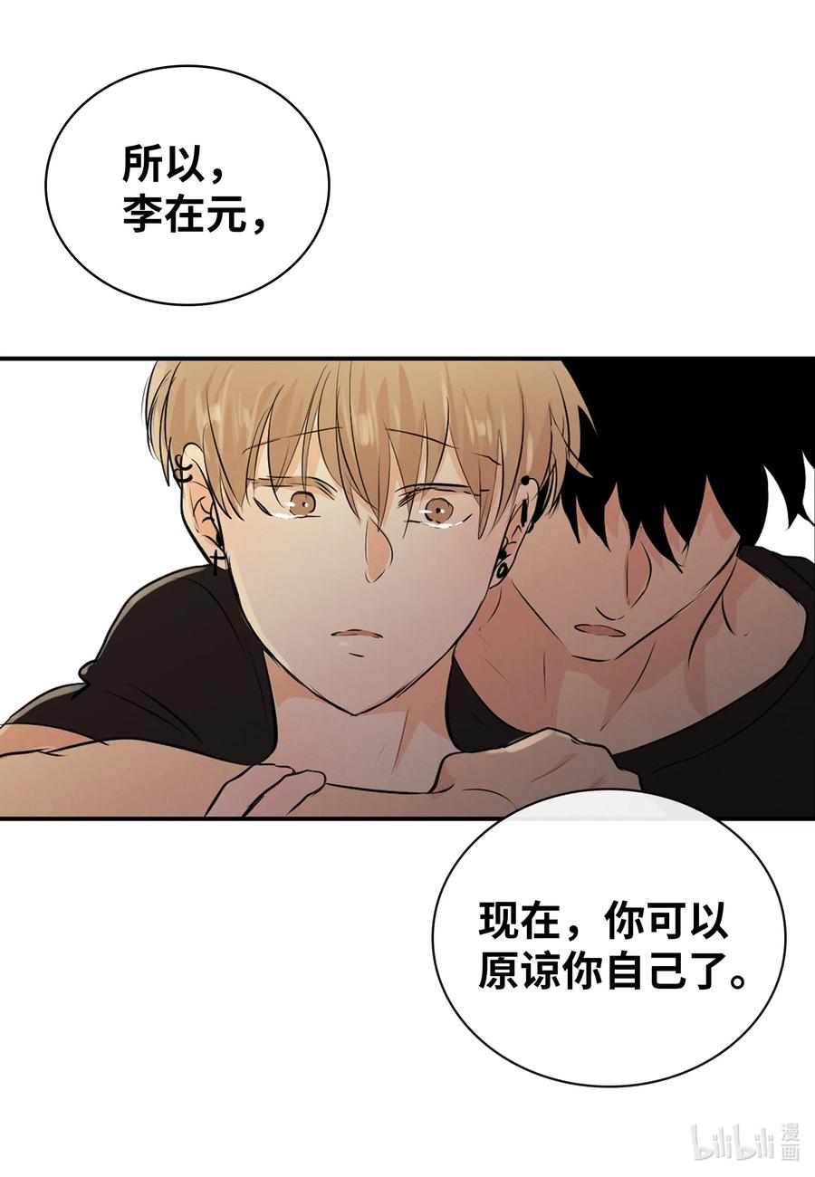 47 原谅你自己-第47话